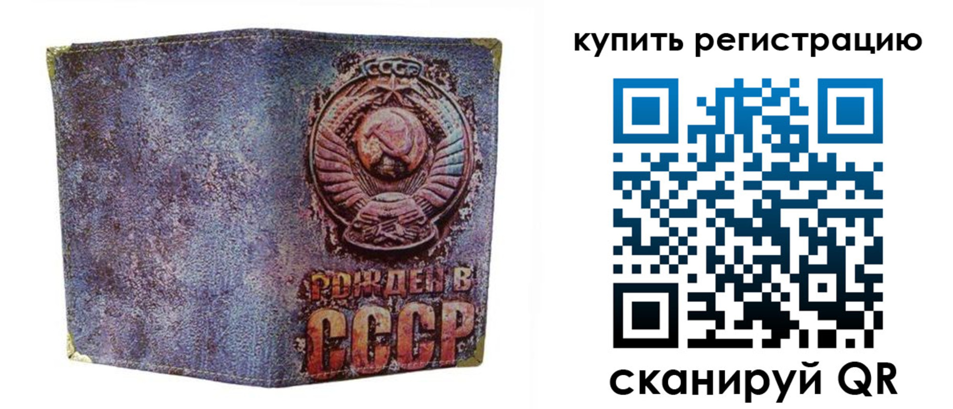 прописка регистрация в Снежногорске