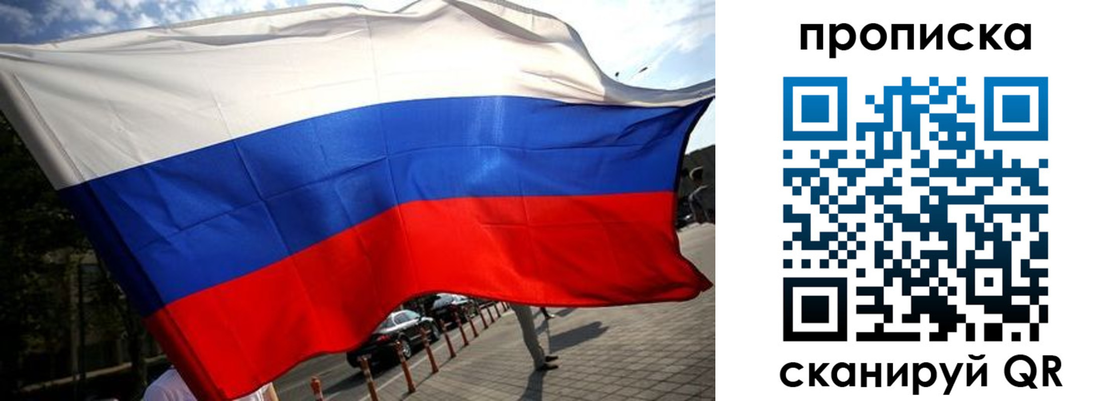 временная регистрация недорого в Снежногорске